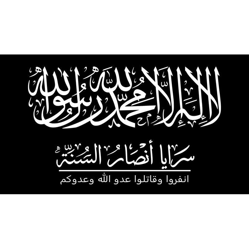 Saraya Ansar al-Sunnah 标志 PNG Vector  PNG