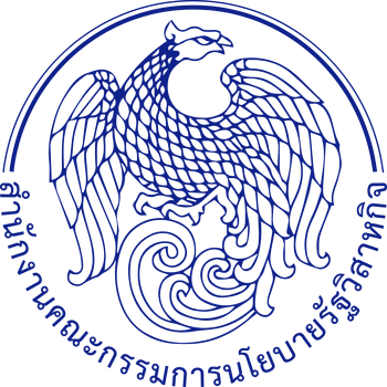 State Enterprise Policy Office Logo PNG