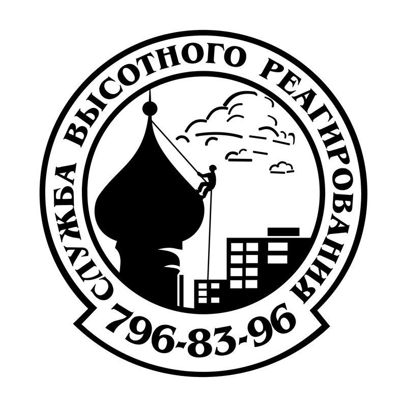 Sluzba Visotnogo Reagirovanija Logo PNG Vector  PNG