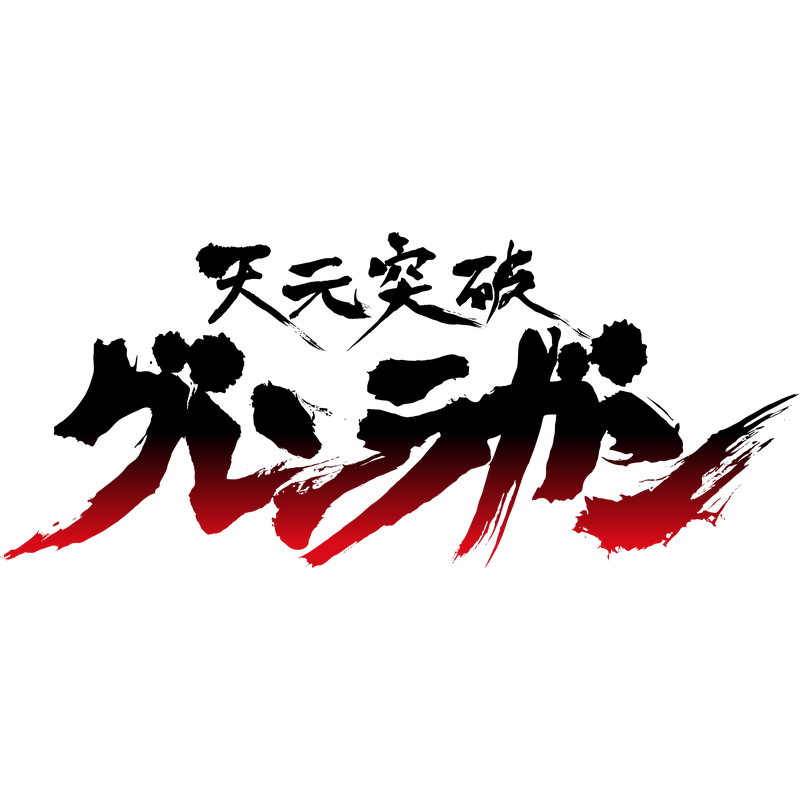 Tengen Toppa Gurren Lagann Logo PNG Vector, Icon Transparent