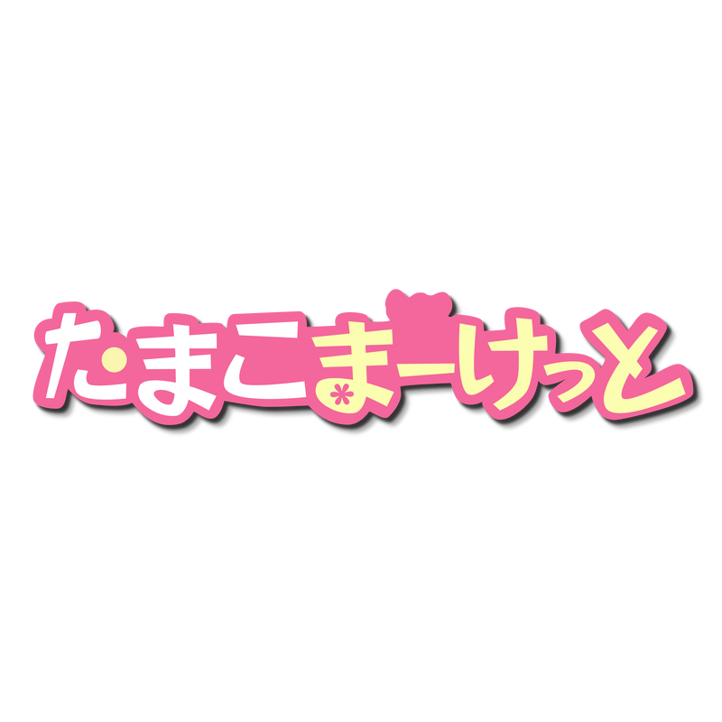 Tamako Market Logo PNG Vector, Icon Transparent