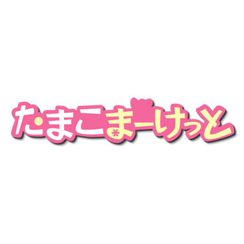 Tamako Market Logo PNG