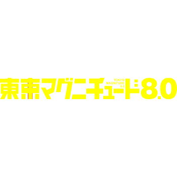 Tokyo Magnitude 8.0 Logo PNG