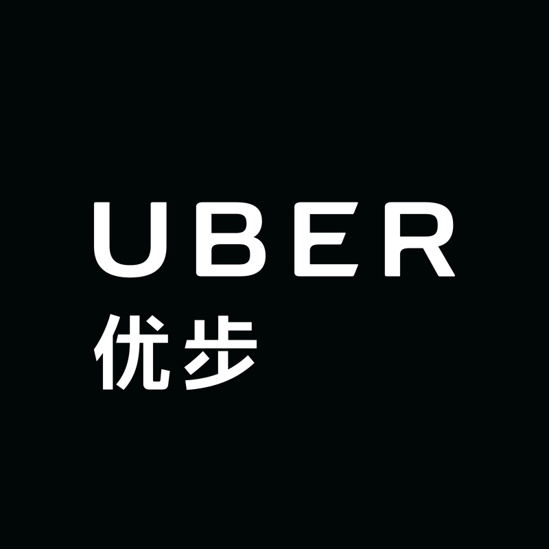 Uber China 标志 PNG Vector  PNG