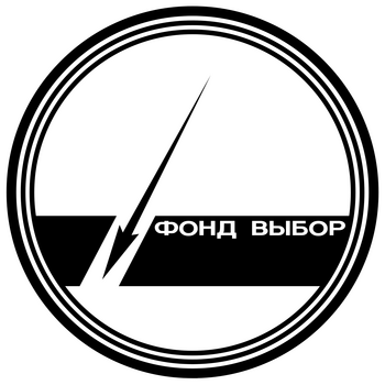 Vybor Fond Logo PNG Transparente