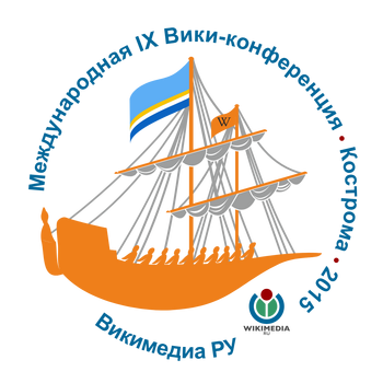 Wiki Conference Kostroma Logo PNG