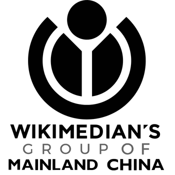 Wikimedian's Group of Mainland China Logo PNG