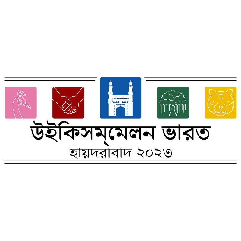 WikiConference India Logo PNG Vector, Icon Transparent