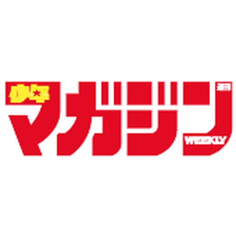 Weekly Shonen Magazine Logo Vector svg