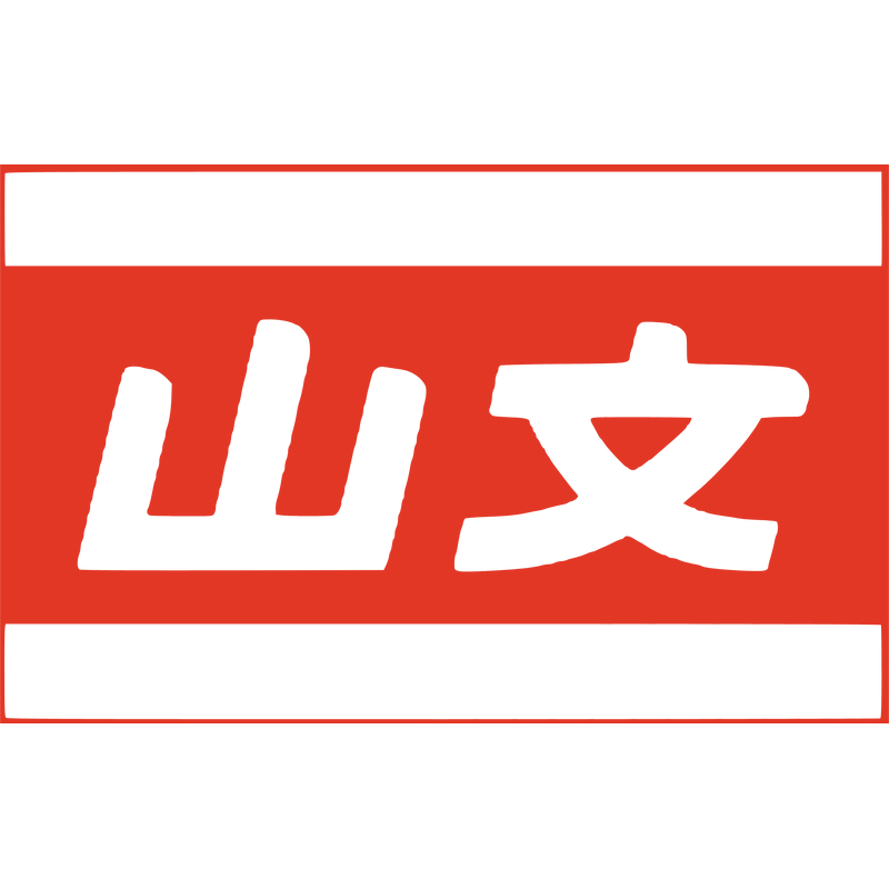 Yamabun Логотип PNG Vector  PNG