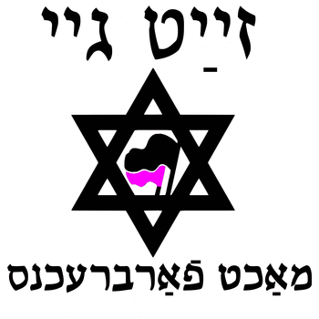 Zayt Gey Makht Farbrekhns Logo PNG